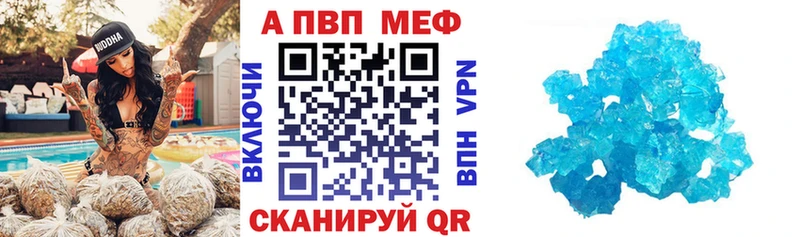 A PVP Соль Купить закладки Бугульма