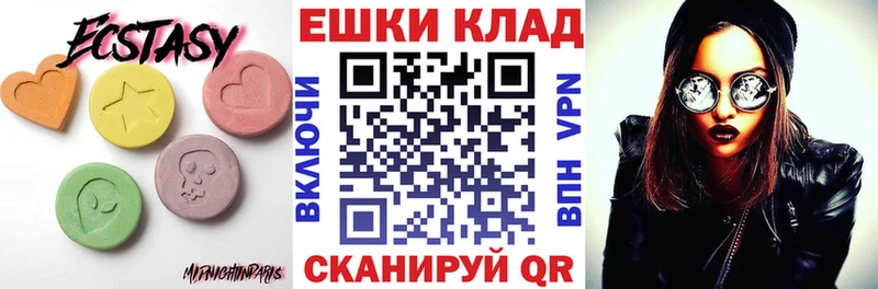 Ecstasy 250 мг  Купить где  Бугульма 