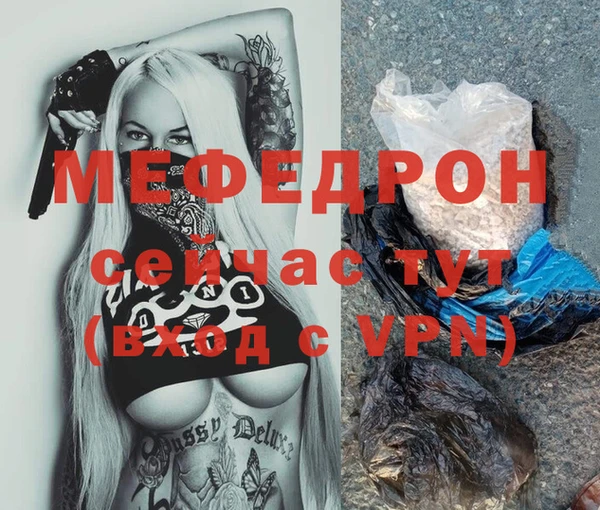 мефедрон Кинешма