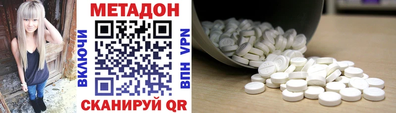 Купить где  Бугульма  Метадон VHQ 